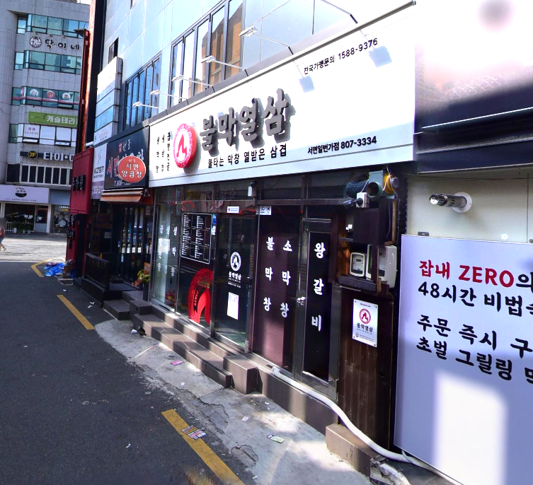 상가 · 부전동 사진 1