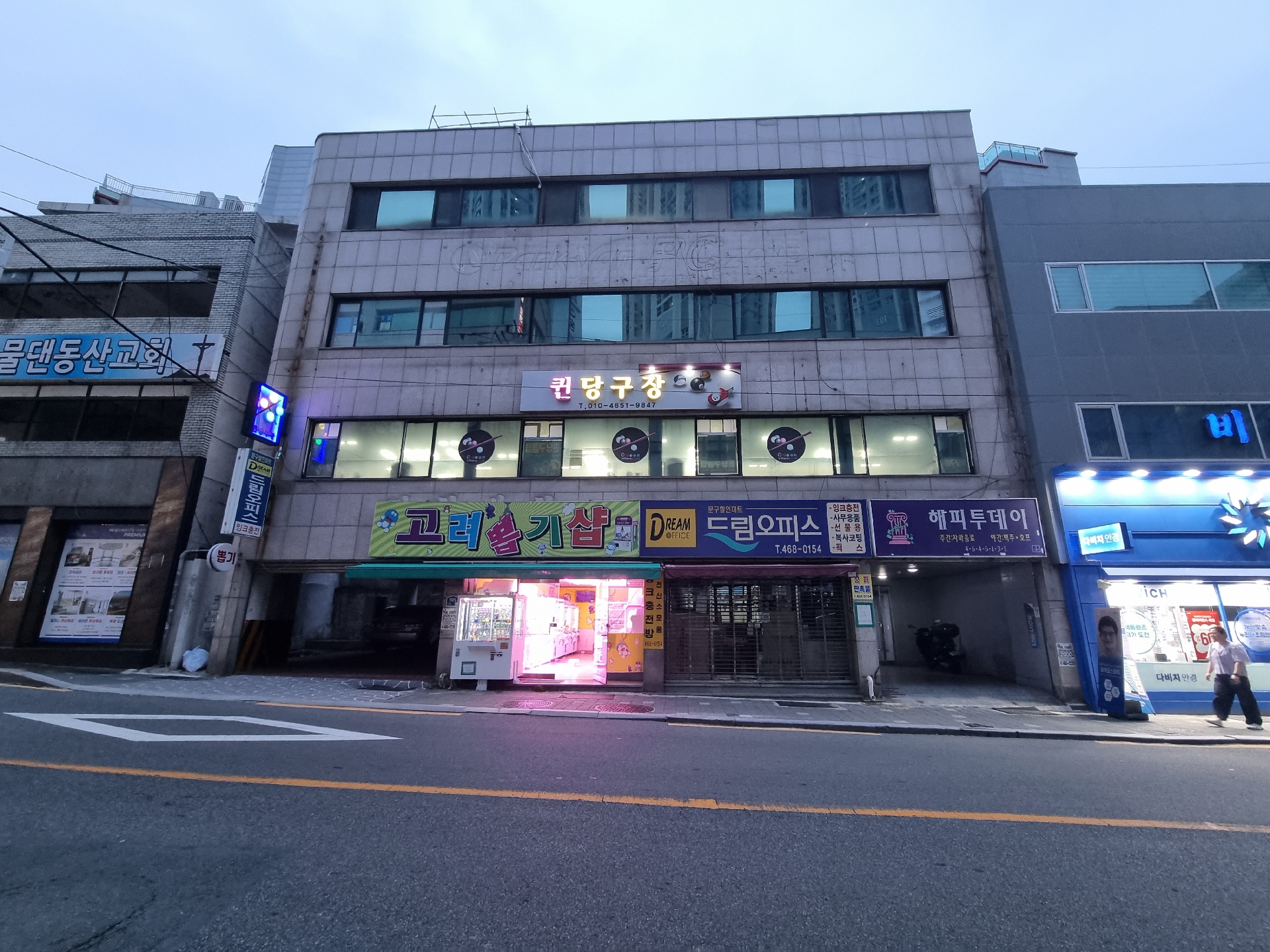 부산광역시 동구 수정동 사무실 - 1