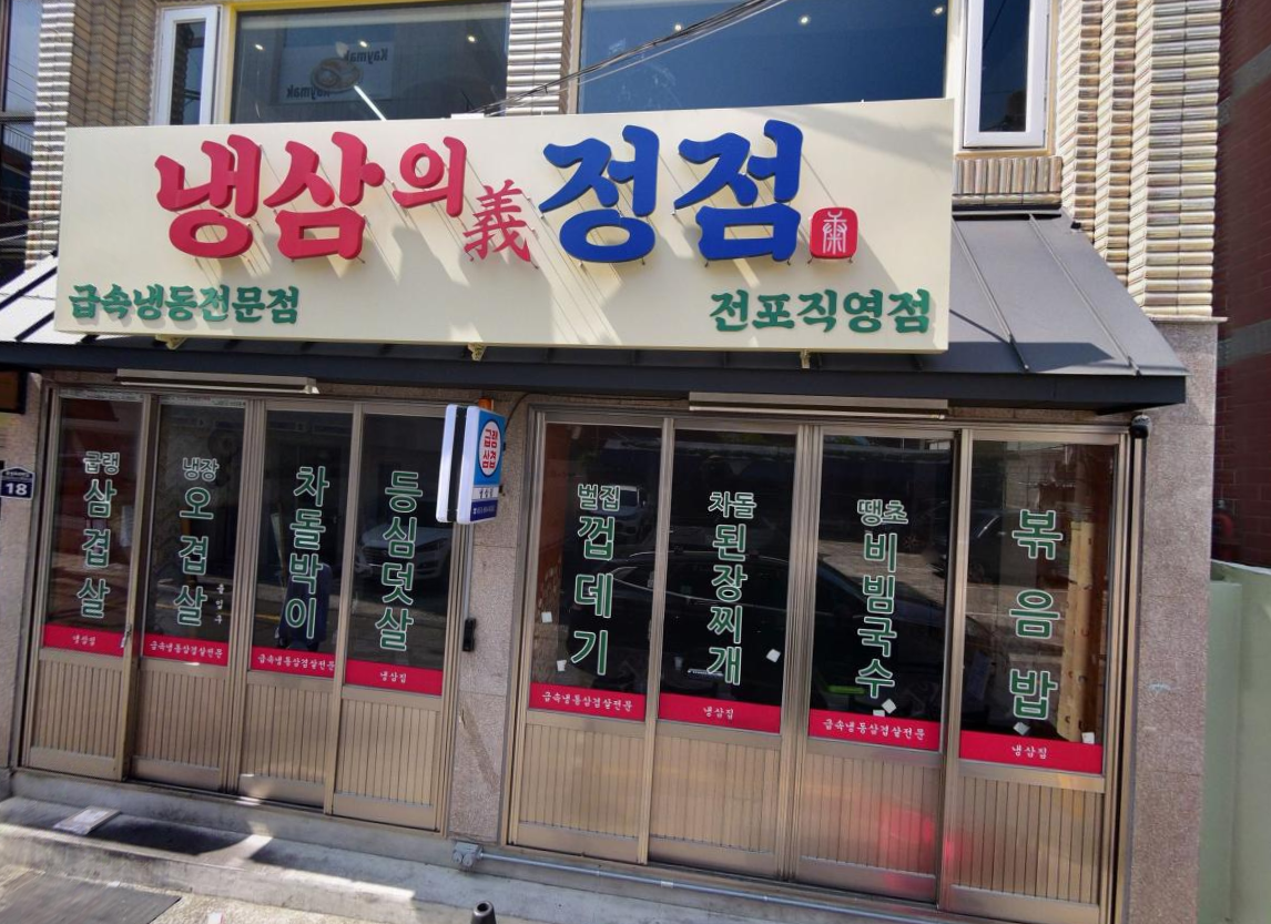 상가 · 전포동 사진 3