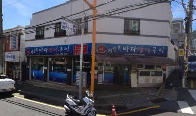 상가 · 개금동 · 부산광역시 부산진구 개금동