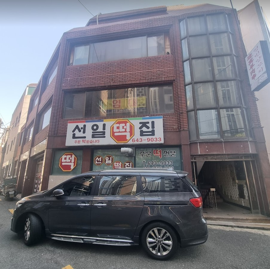 부산광역시 부산진구 범천동 사무실 썸네일 8