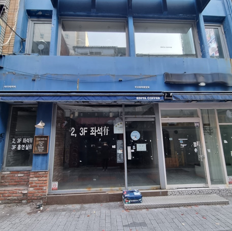 상가 · 남포동2가 사진 1