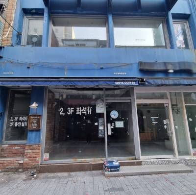 상가 · 남포동2가 · 부산광역시 중구 남포동2가