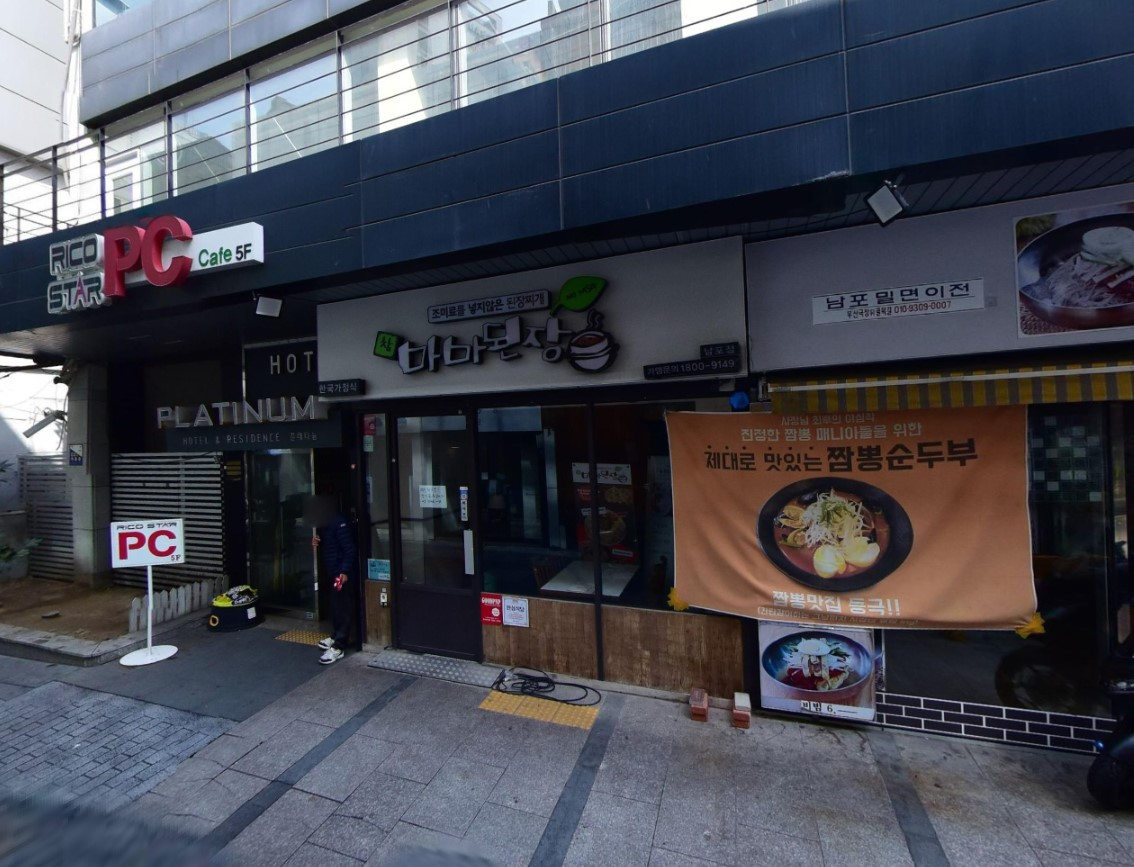 부산광역시 중구 창선동1가 상가 - 1