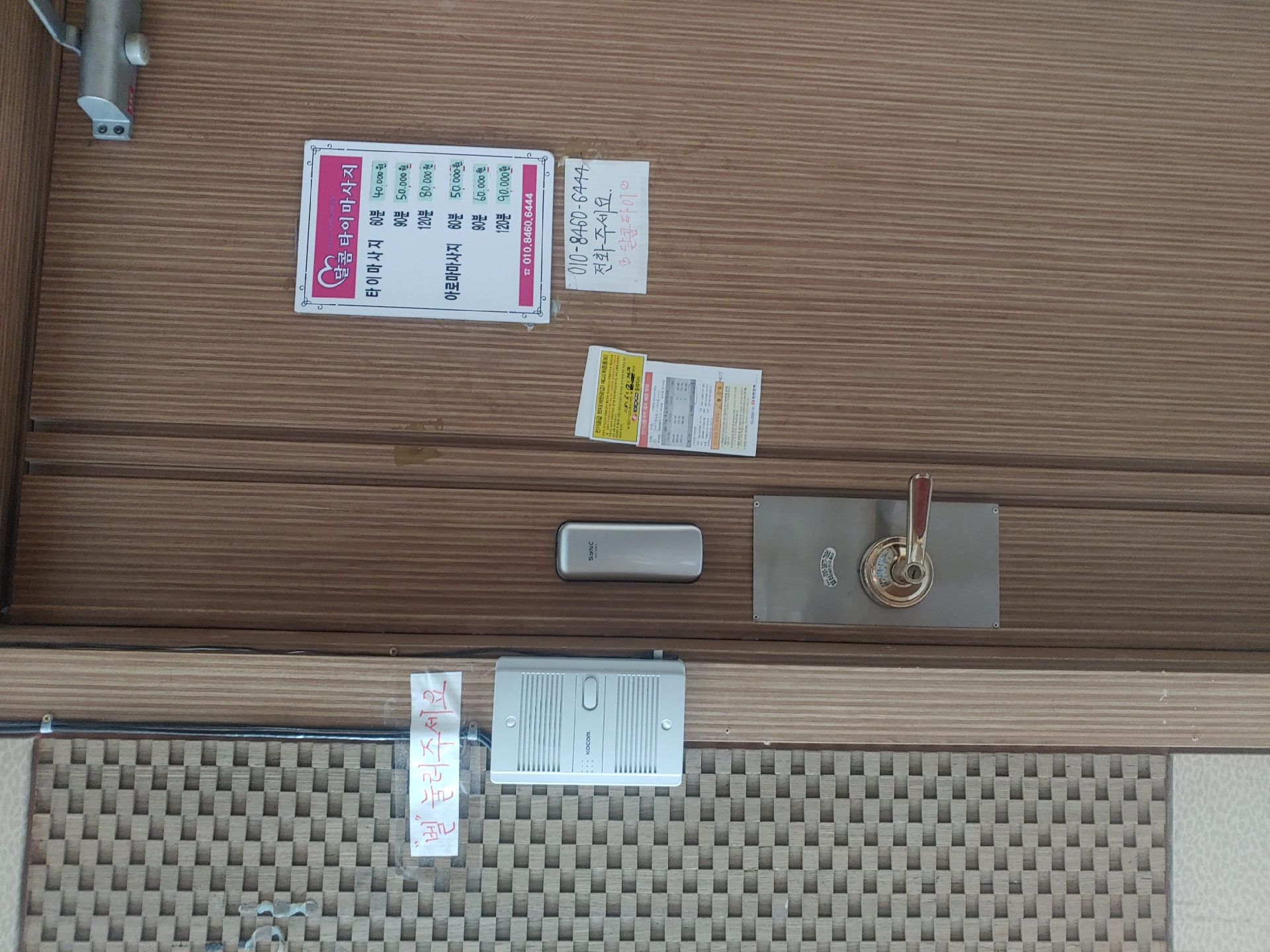 부산광역시 연제구 연산동 사무실 썸네일 6