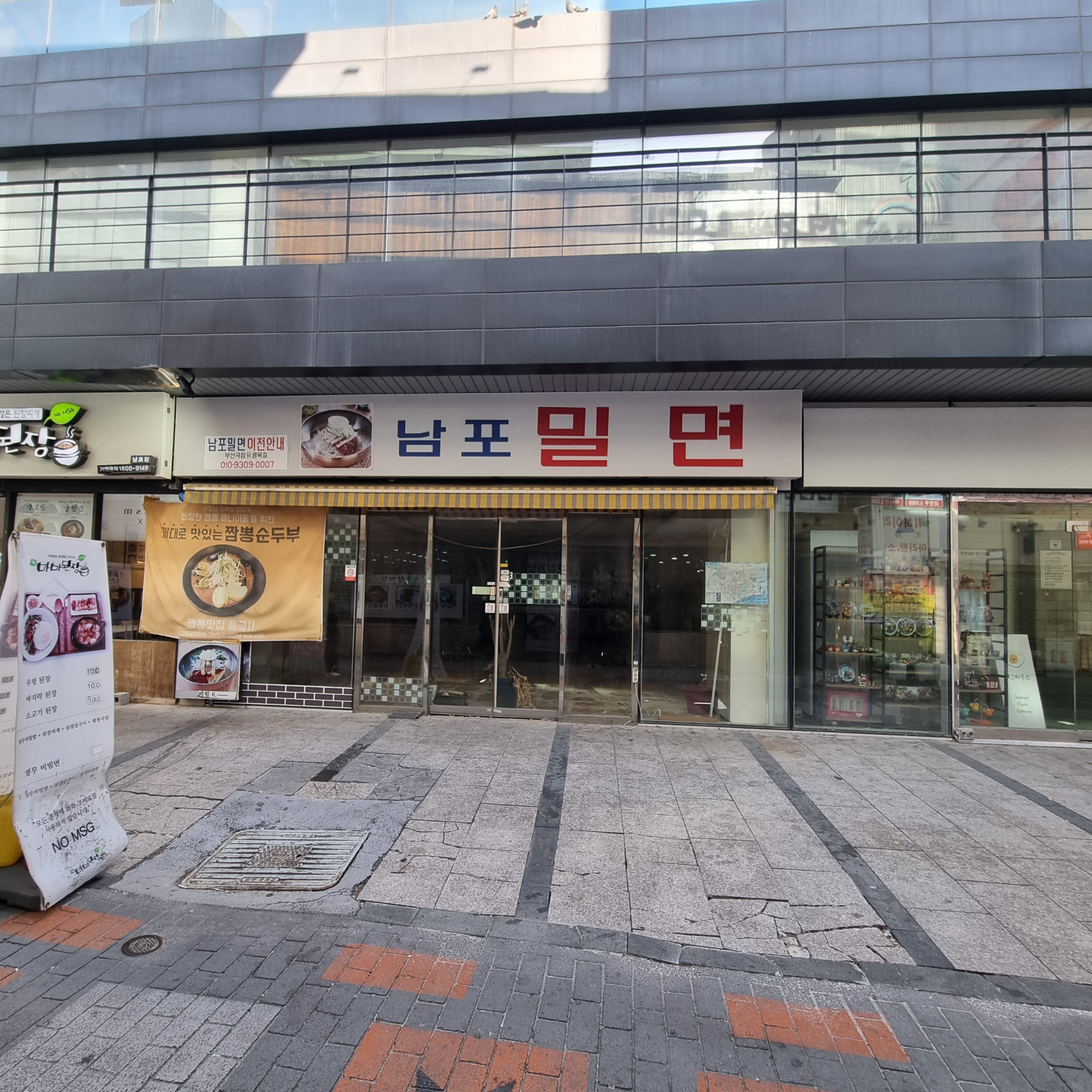 부산광역시 중구 창선동1가 상가 - 1