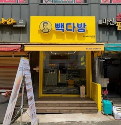 부산광역시 서구 충무동1가 12-9 상가