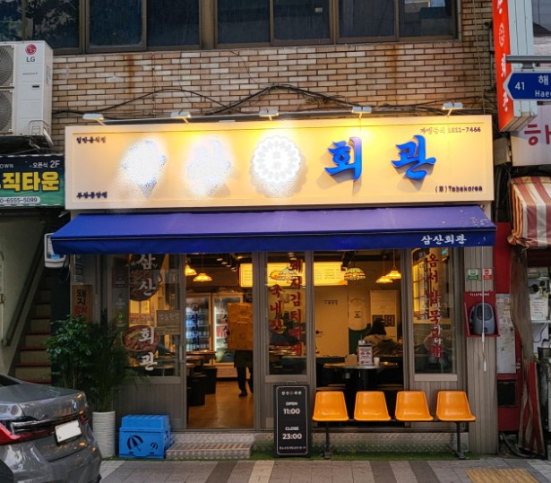 부산광역시 중구 중앙동2가 상가 썸네일 5