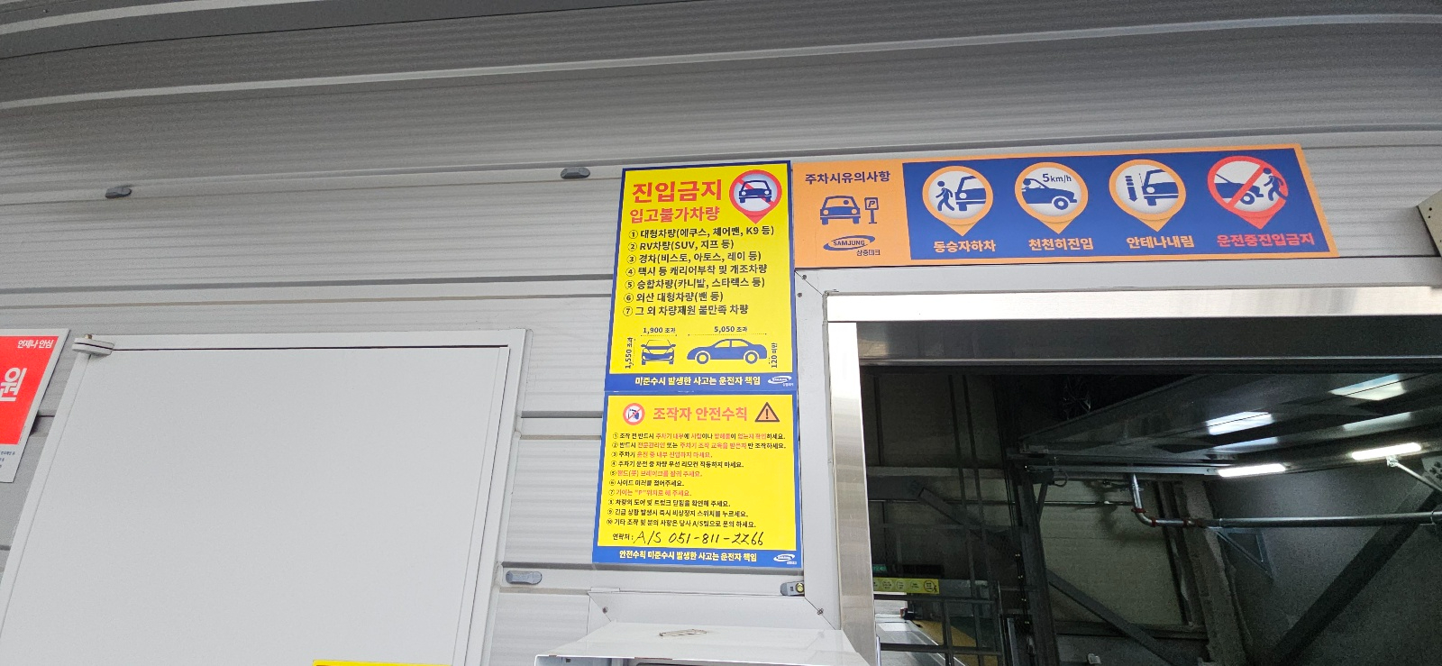 부산광역시 연제구 연산동 사무실 썸네일 8