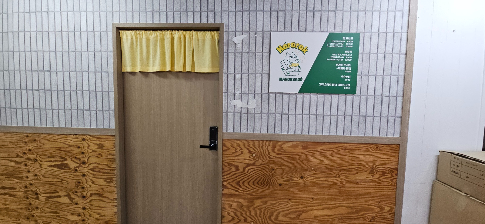 상가 · 좌동 사진 6