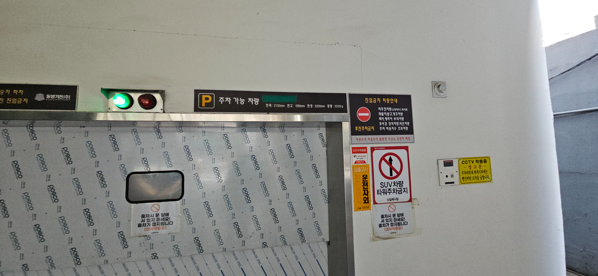 부산광역시 동래구 사직동 사무실 썸네일 2