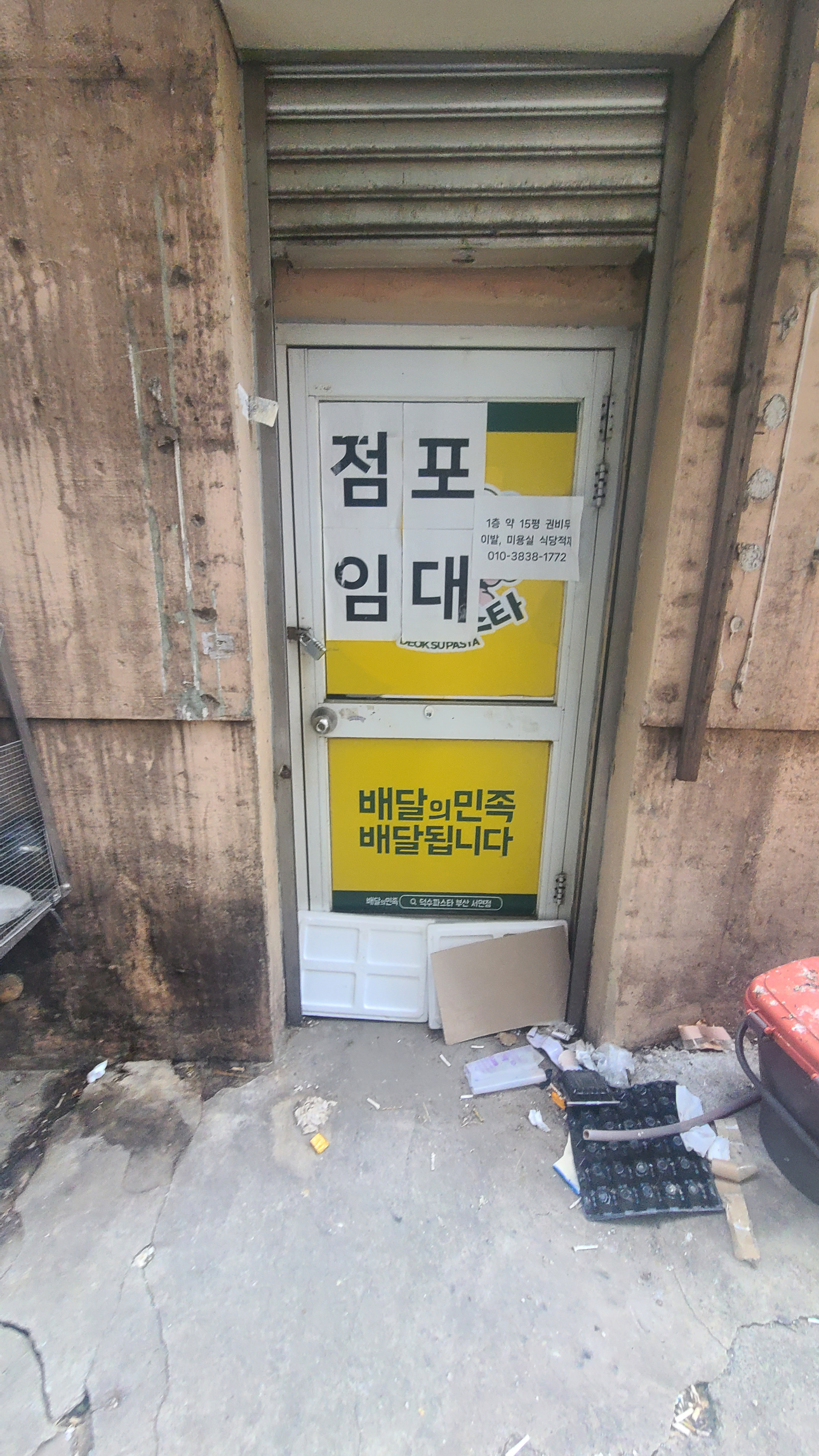 부산광역시 부산진구 부전동 상가 썸네일 8